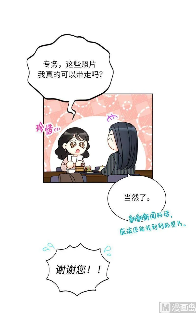 141.把注意力转移到我身上 第38页