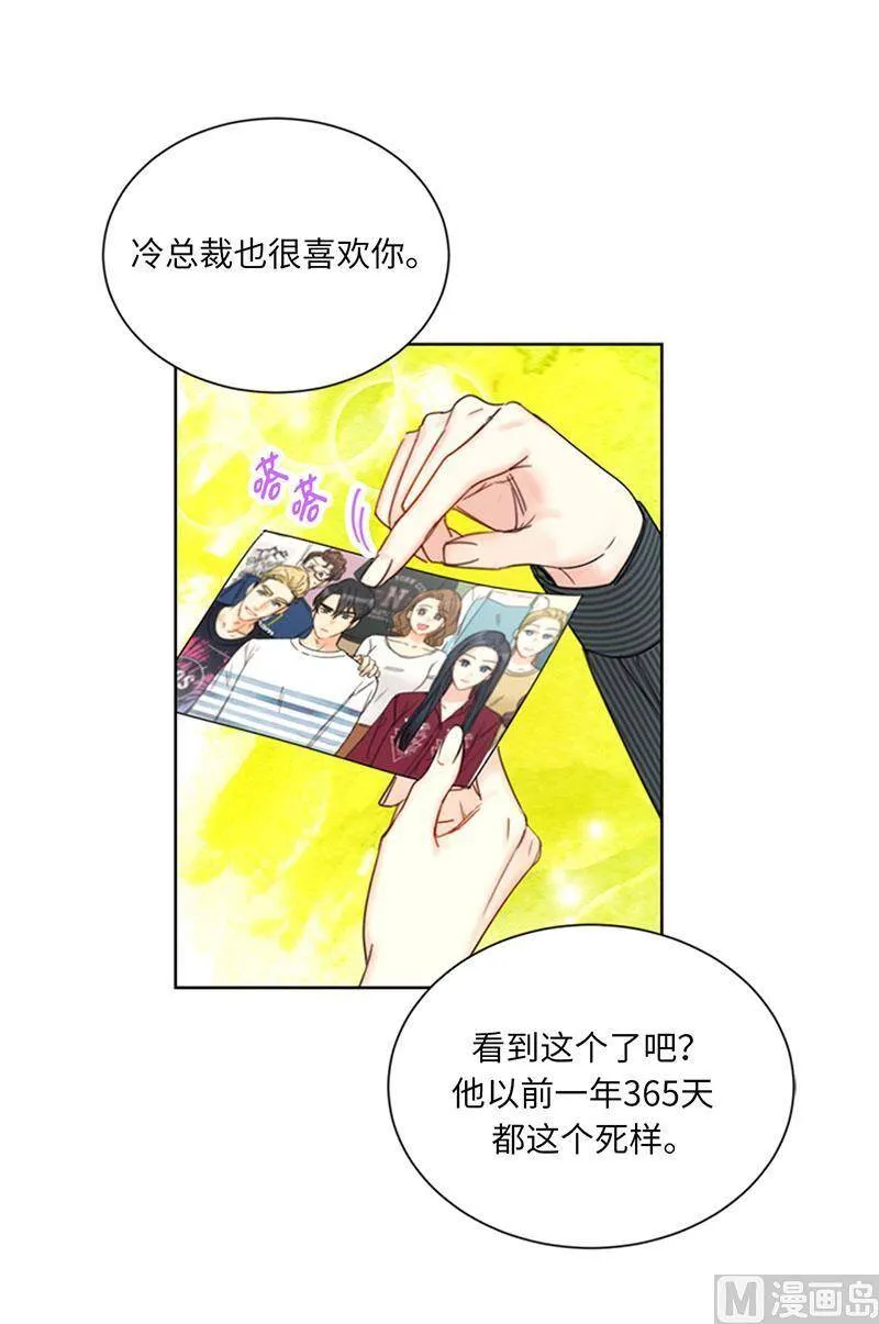141.把注意力转移到我身上 第39页