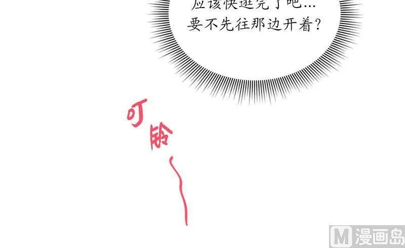 141.把注意力转移到我身上 第44页