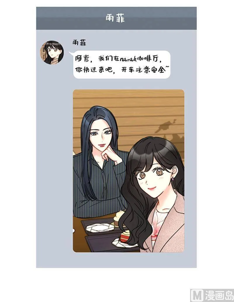 141.把注意力转移到我身上 第45页