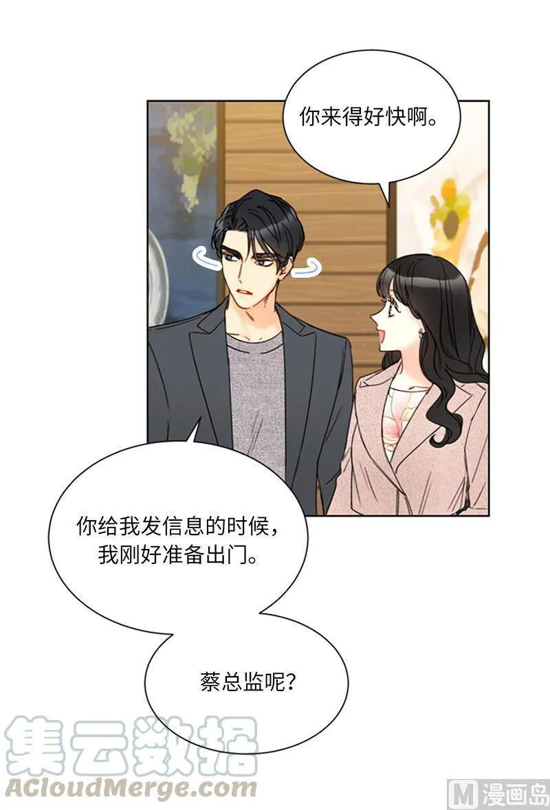 141.把注意力转移到我身上 第52页