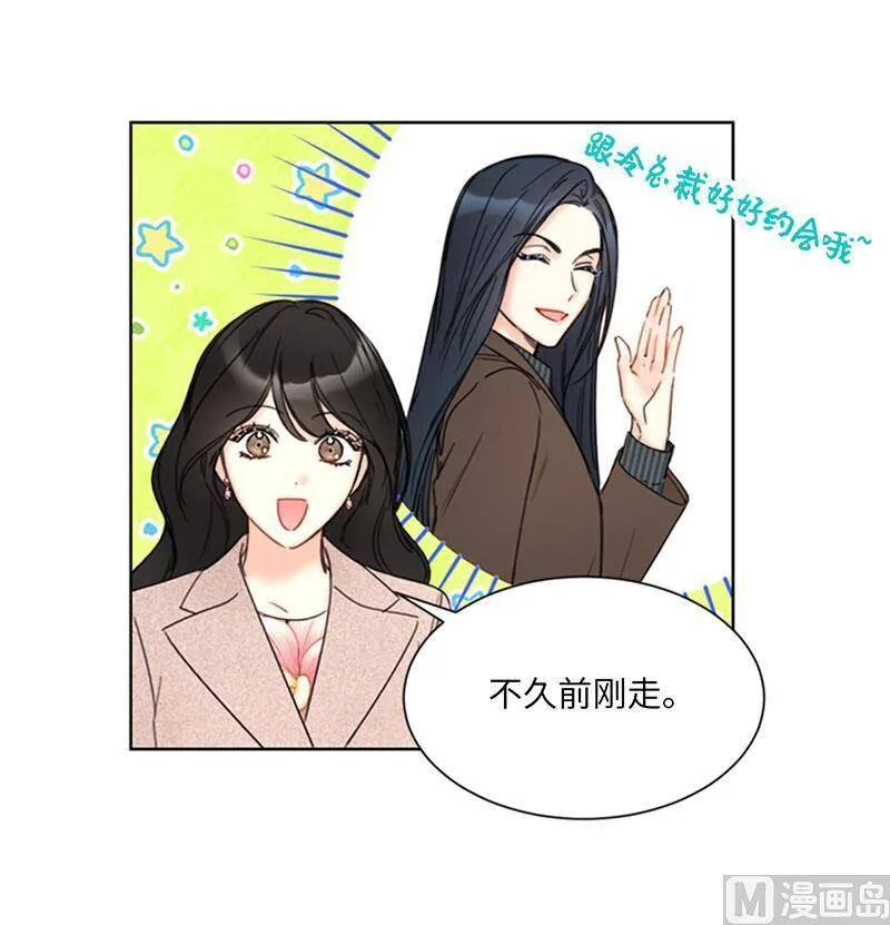 141.把注意力转移到我身上 第53页