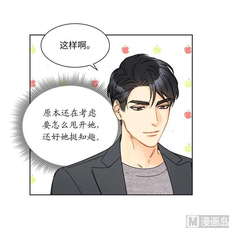 141.把注意力转移到我身上 第54页