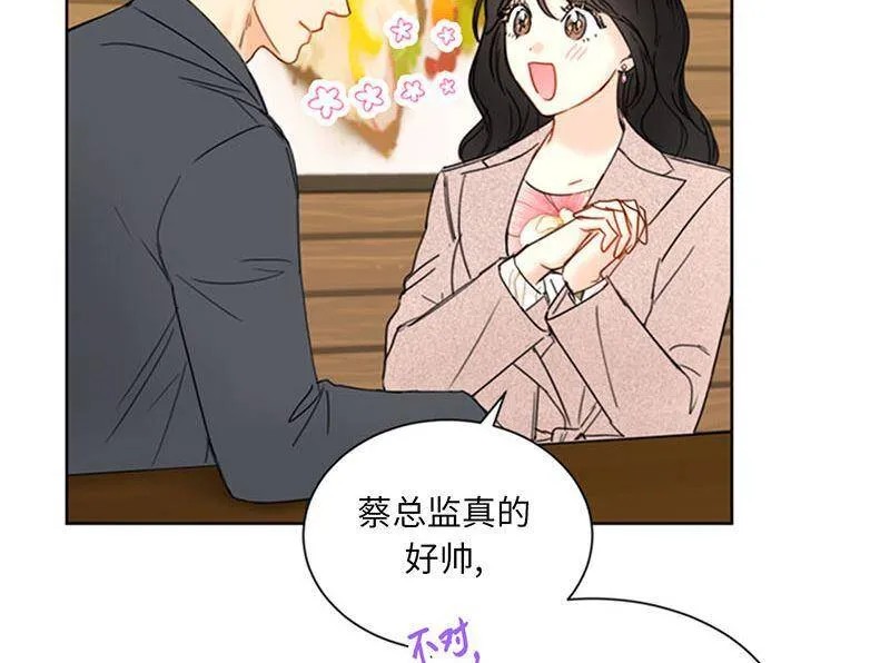 141.把注意力转移到我身上 第56页