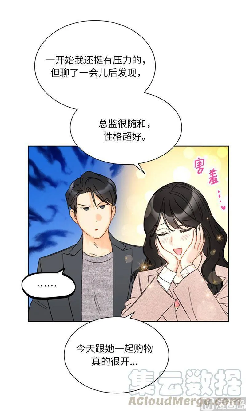 141.把注意力转移到我身上 第61页