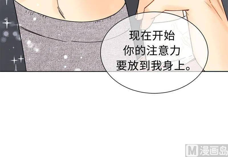 141.把注意力转移到我身上 第66页