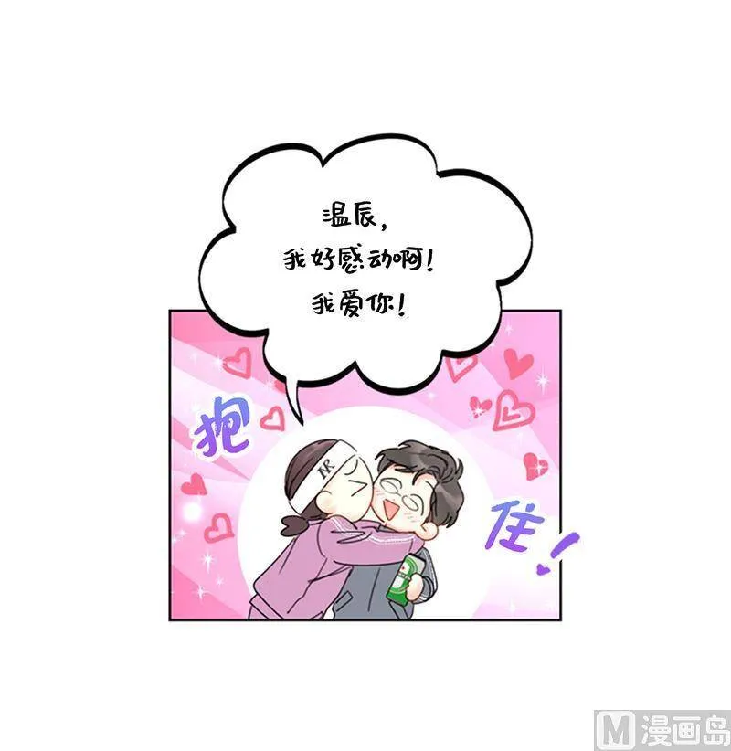 142.我们快点结婚吧！ 第9页