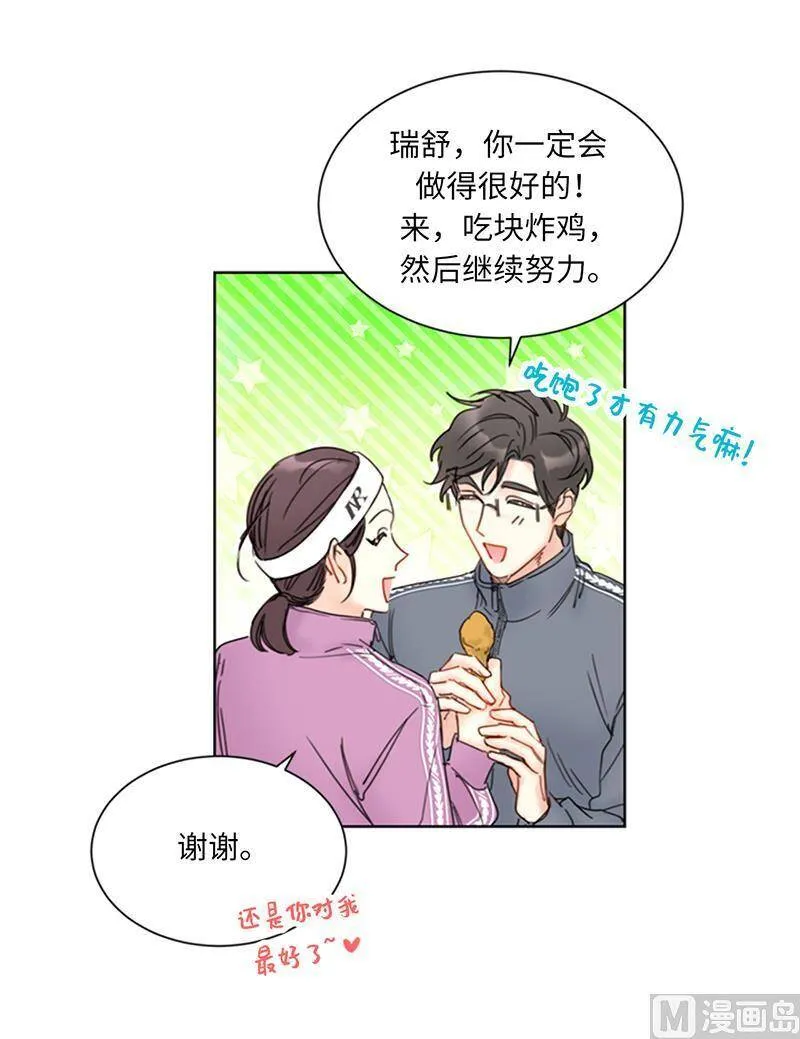 142.我们快点结婚吧！ 第12页