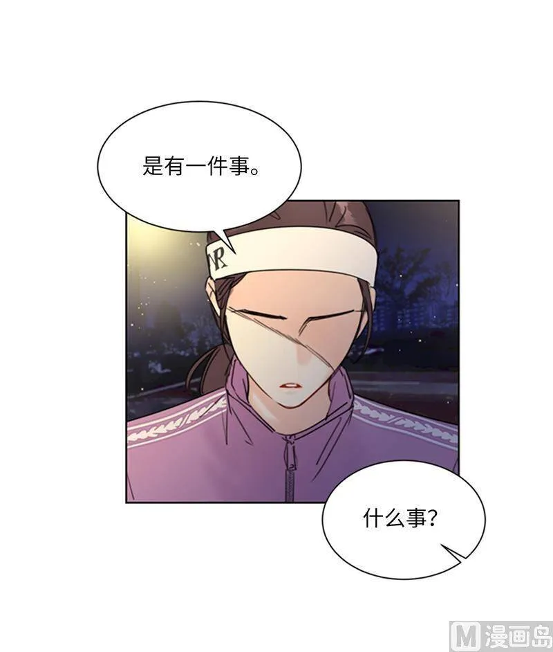 142.我们快点结婚吧！ 第14页