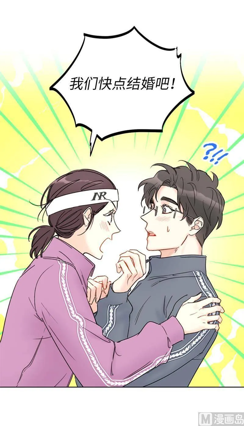 142.我们快点结婚吧！ 第15页