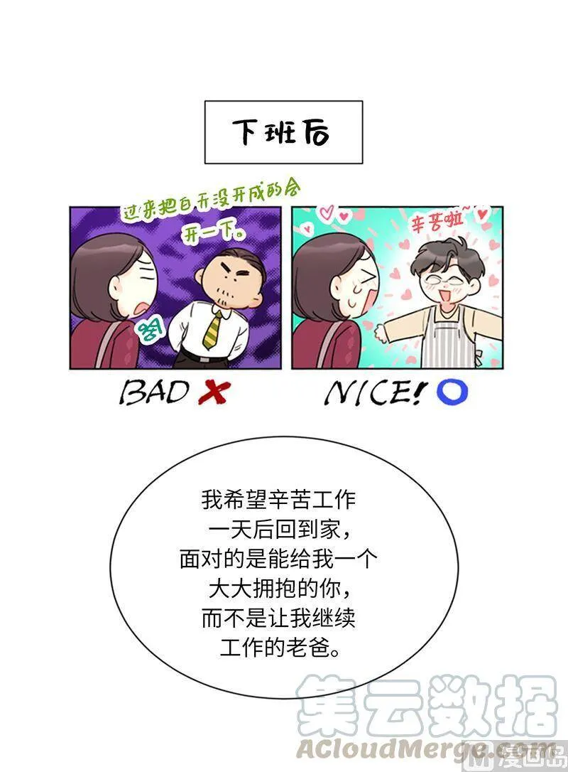 142.我们快点结婚吧！ 第16页