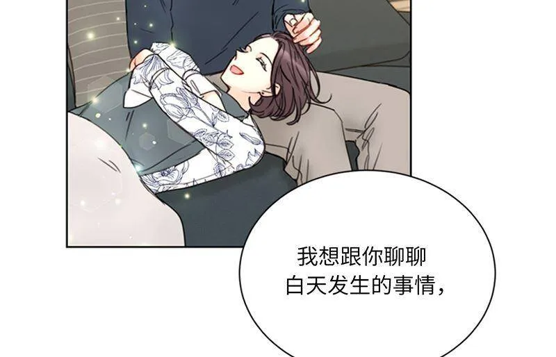 142.我们快点结婚吧！ 第18页