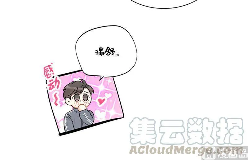142.我们快点结婚吧！ 第19页
