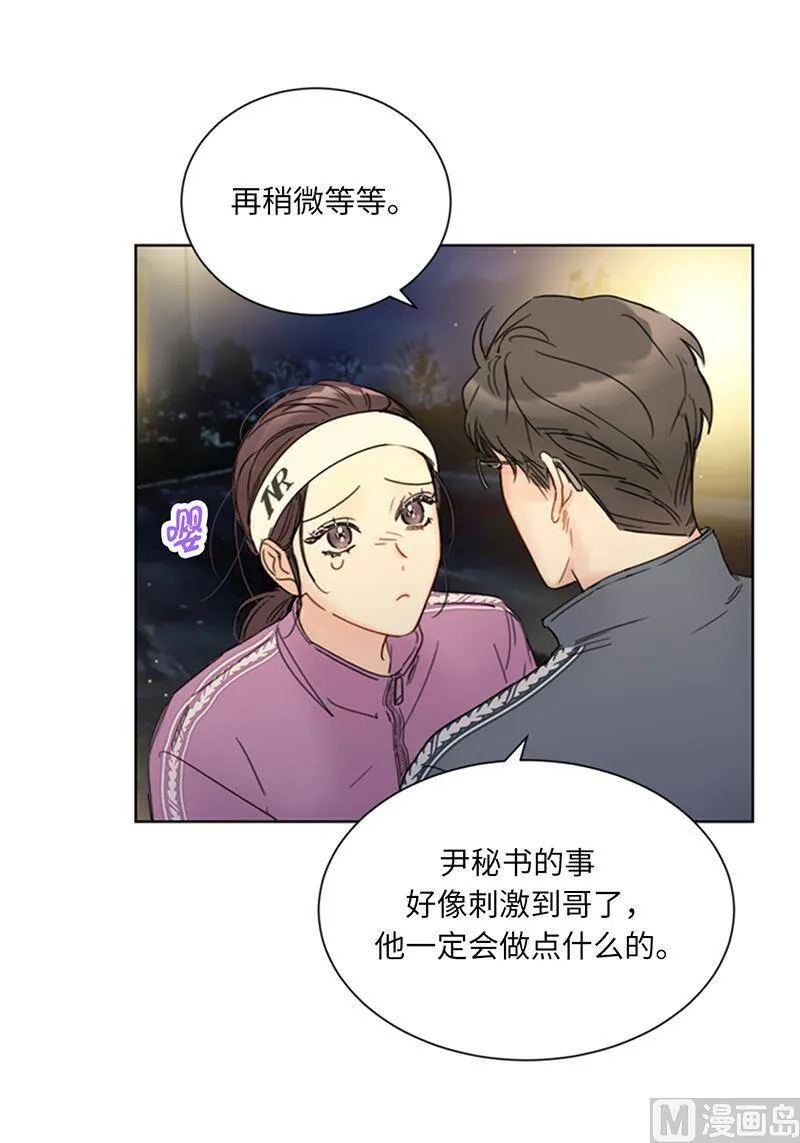 142.我们快点结婚吧！ 第24页