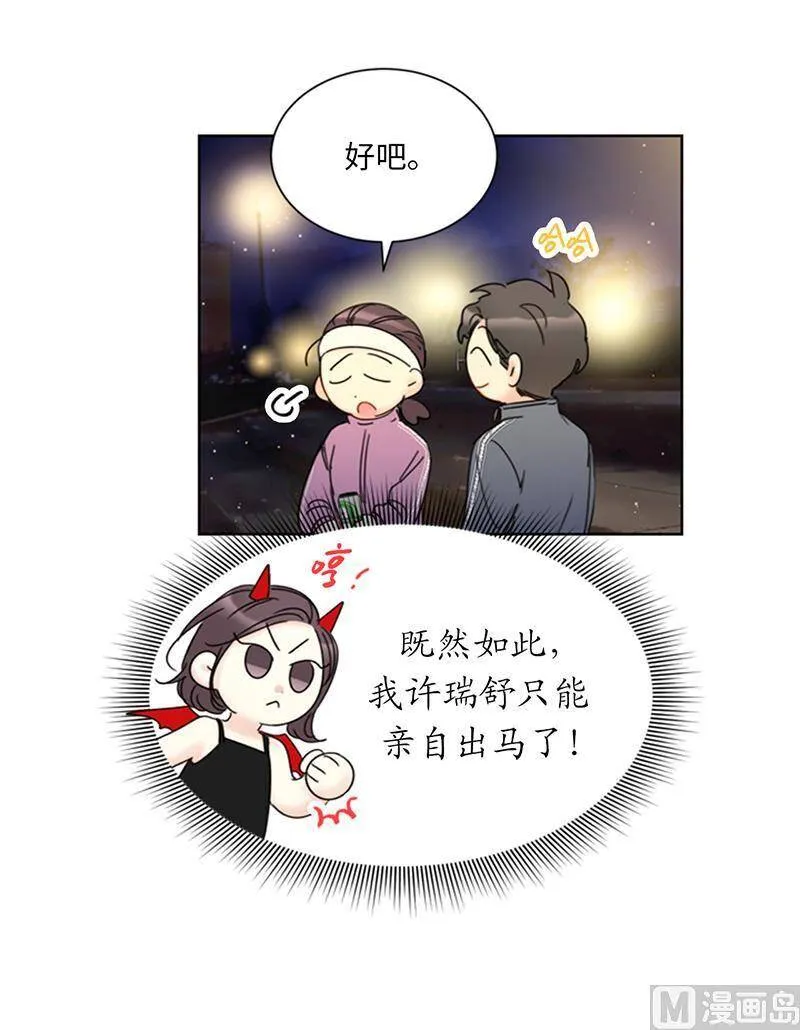142.我们快点结婚吧！ 第26页
