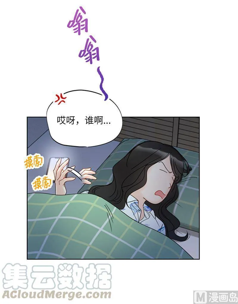 142.我们快点结婚吧！ 第31页