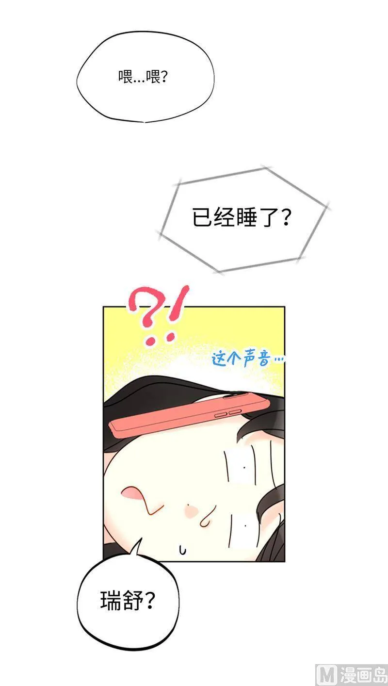 142.我们快点结婚吧！ 第32页