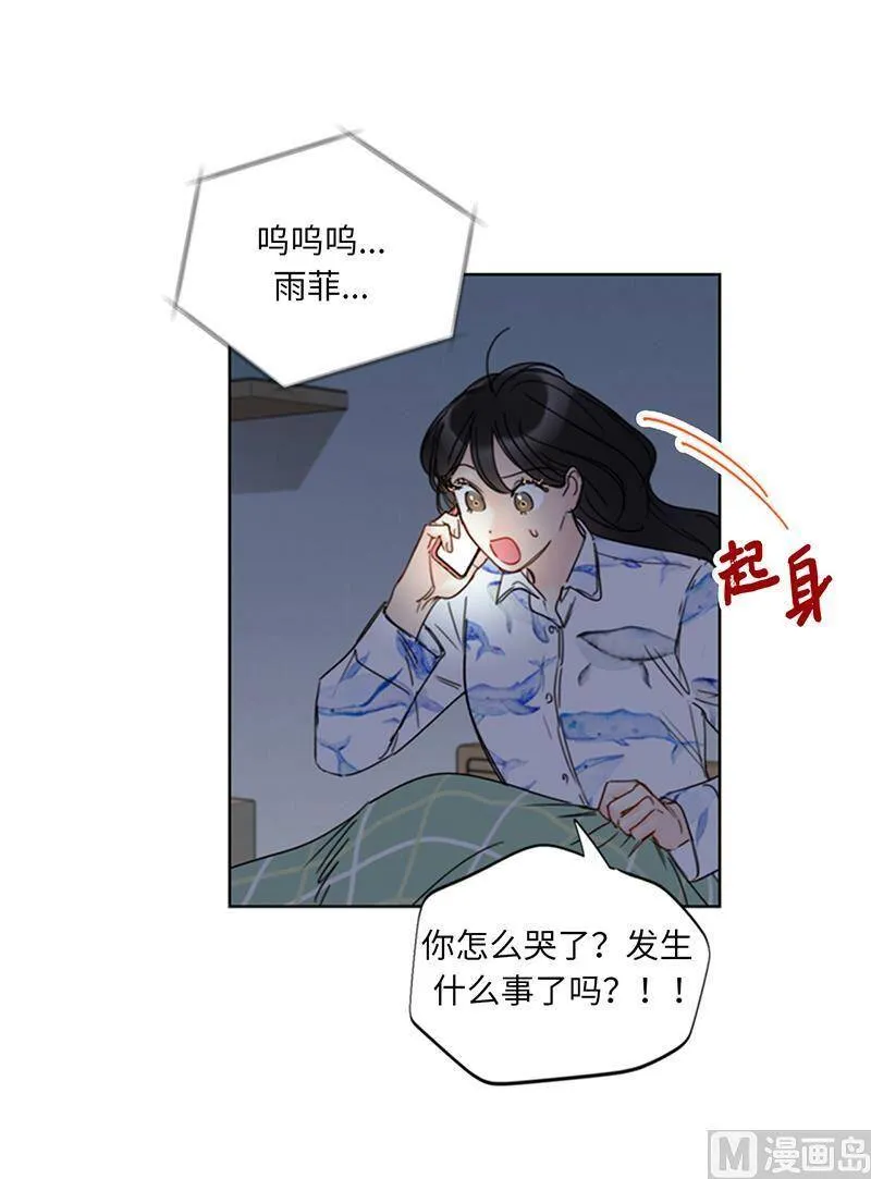 142.我们快点结婚吧！ 第33页