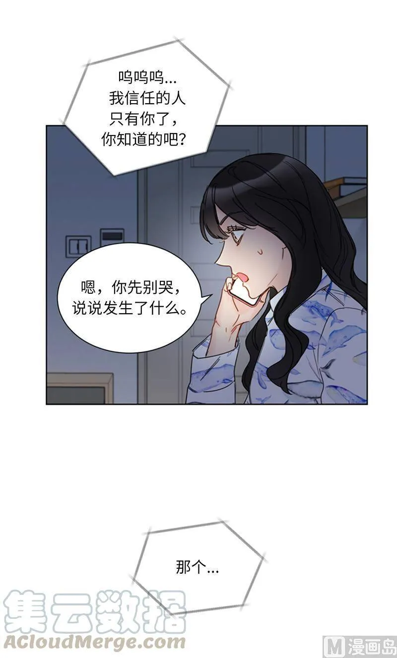142.我们快点结婚吧！ 第34页