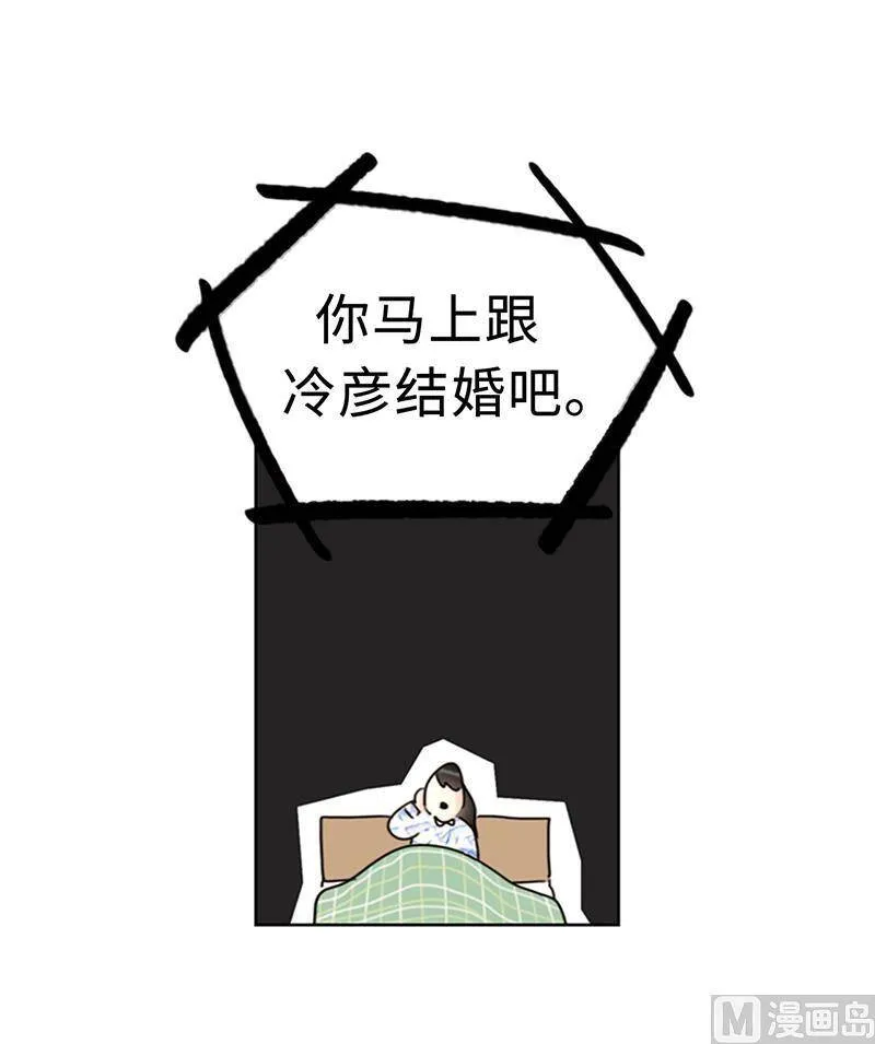 142.我们快点结婚吧！ 第35页