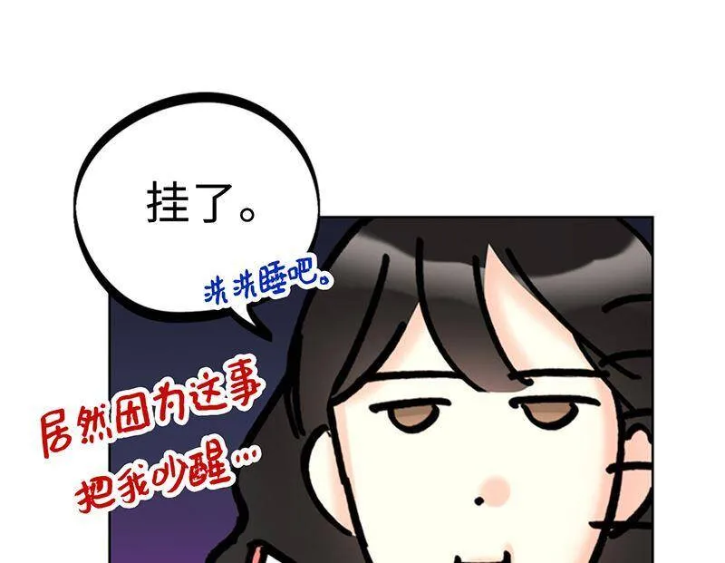 142.我们快点结婚吧！ 第36页