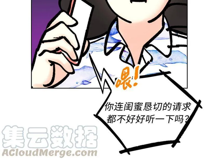 142.我们快点结婚吧！ 第37页