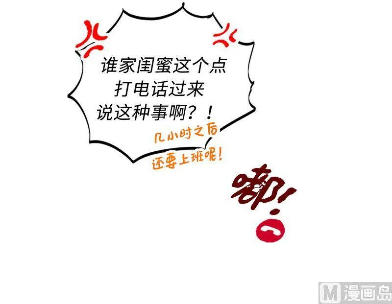 142.我们快点结婚吧！ 第38页