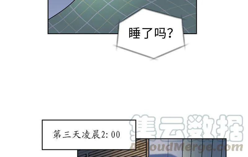 142.我们快点结婚吧！ 第40页