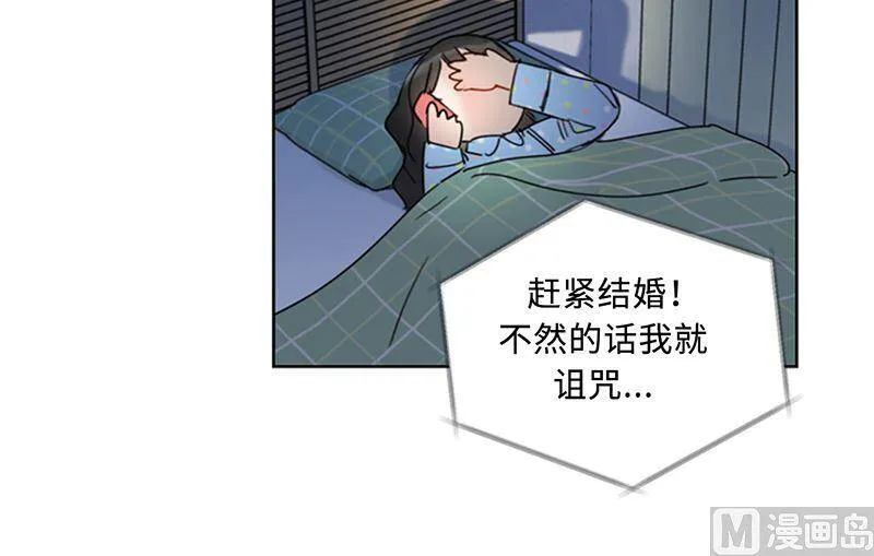 142.我们快点结婚吧！ 第41页