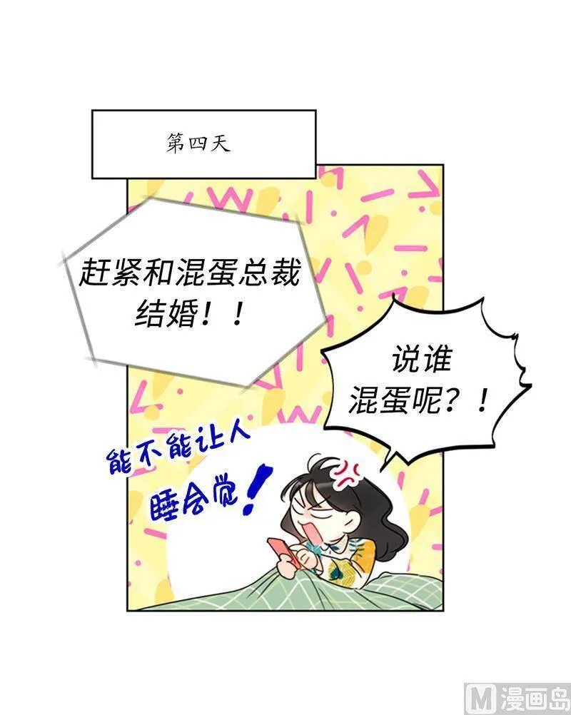 142.我们快点结婚吧！ 第42页