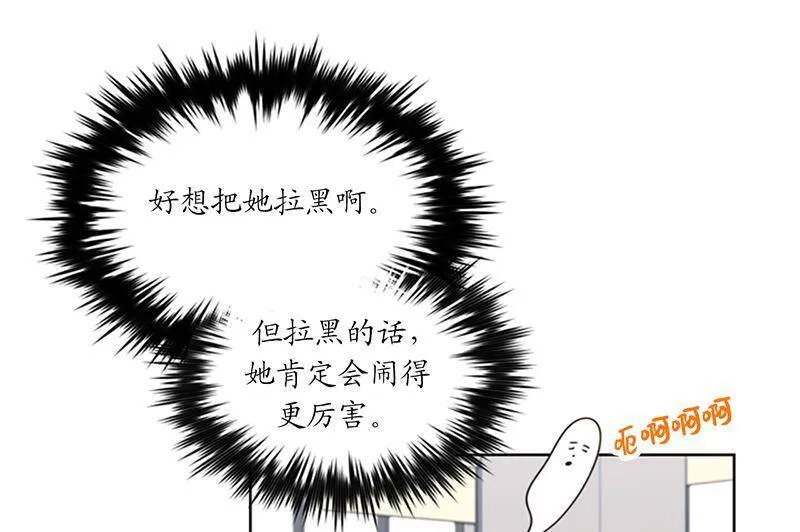 142.我们快点结婚吧！ 第47页