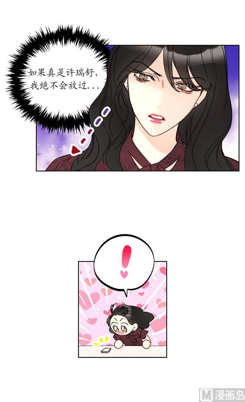 142.我们快点结婚吧！ 第50页
