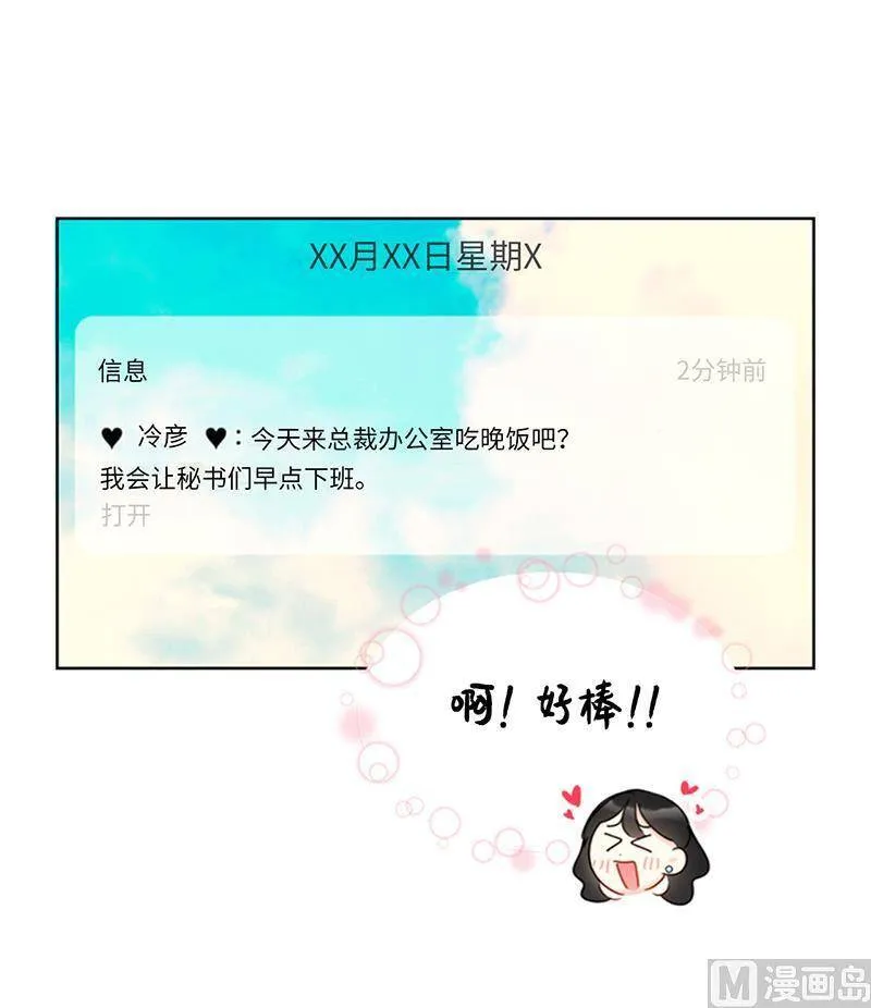 142.我们快点结婚吧！ 第51页