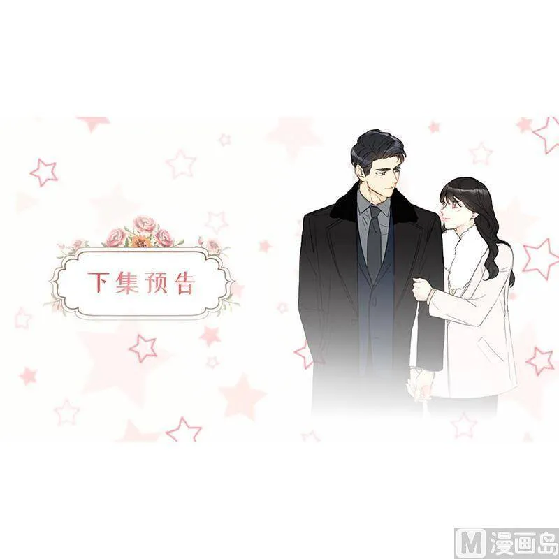 142.我们快点结婚吧！ 第53页