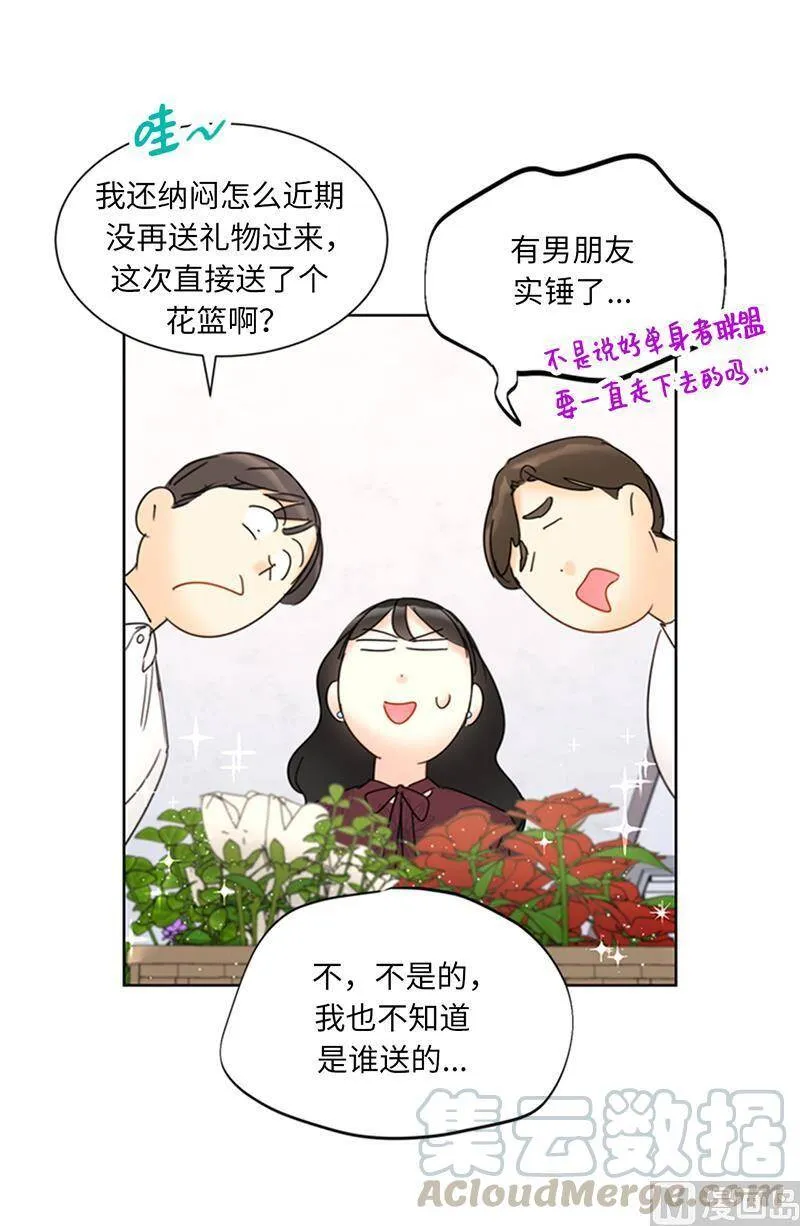 142.我们快点结婚吧！ 第55页