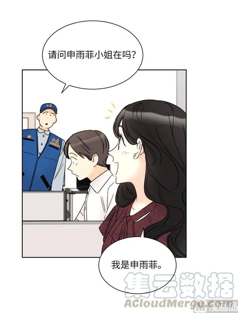 143.办公室晚餐 第4页