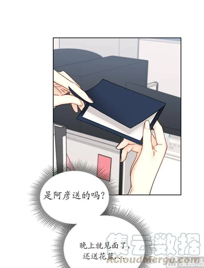 143.办公室晚餐 第7页