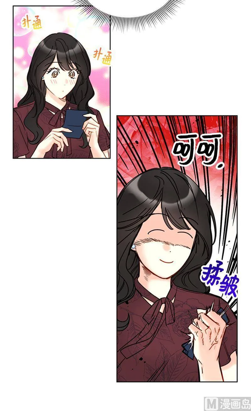 143.办公室晚餐 第8页