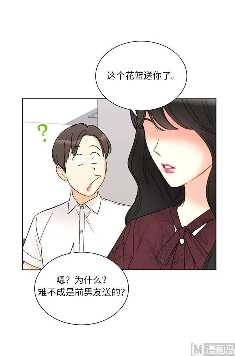 143.办公室晚餐 第9页