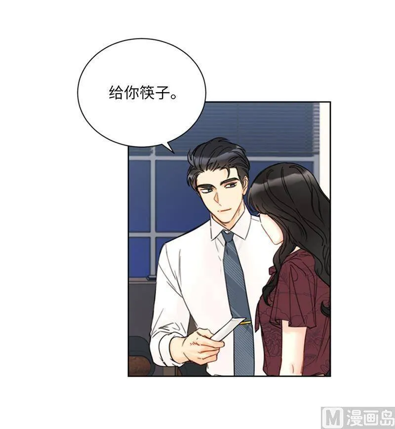 143.办公室晚餐 第15页