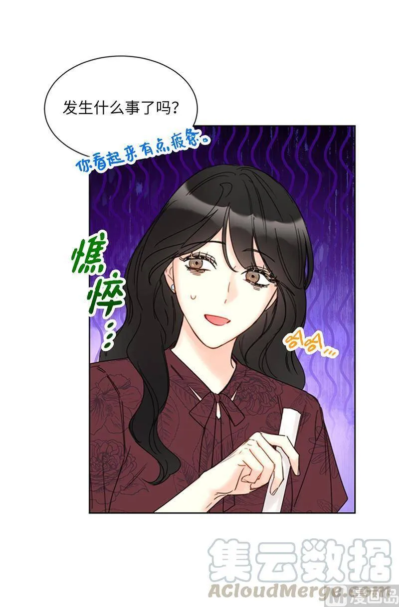 143.办公室晚餐 第16页