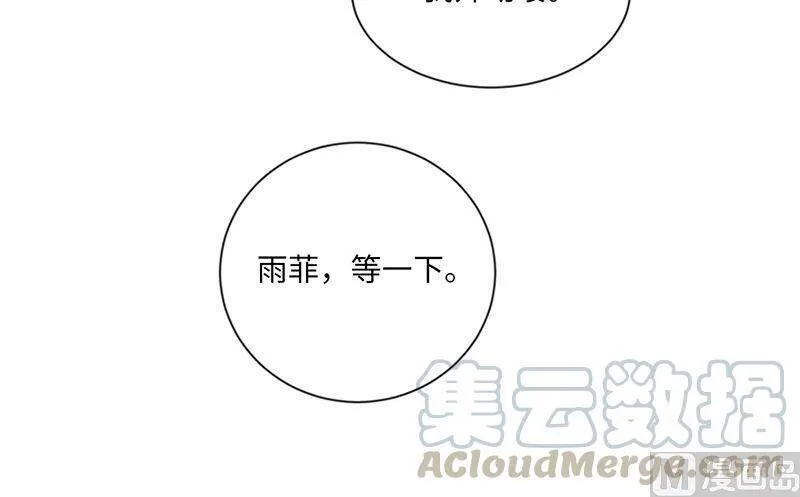 143.办公室晚餐 第19页
