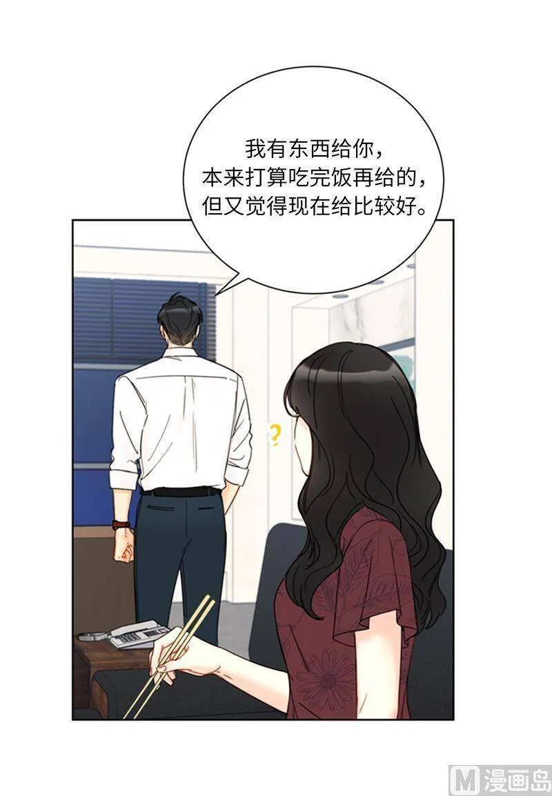143.办公室晚餐 第20页