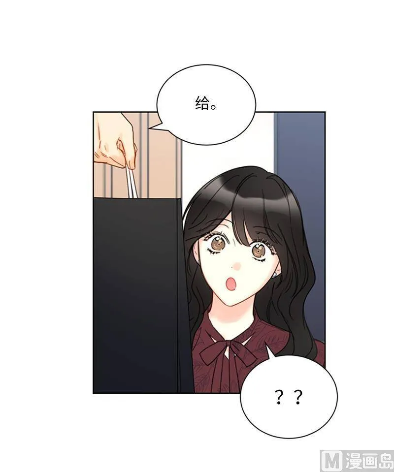 143.办公室晚餐 第21页
