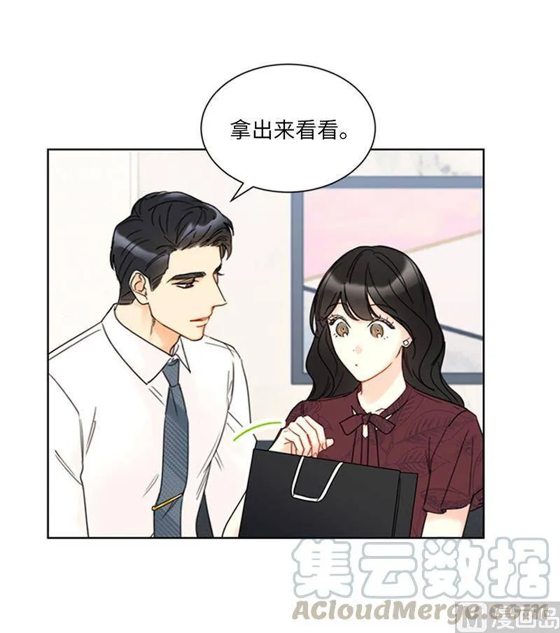 143.办公室晚餐 第22页