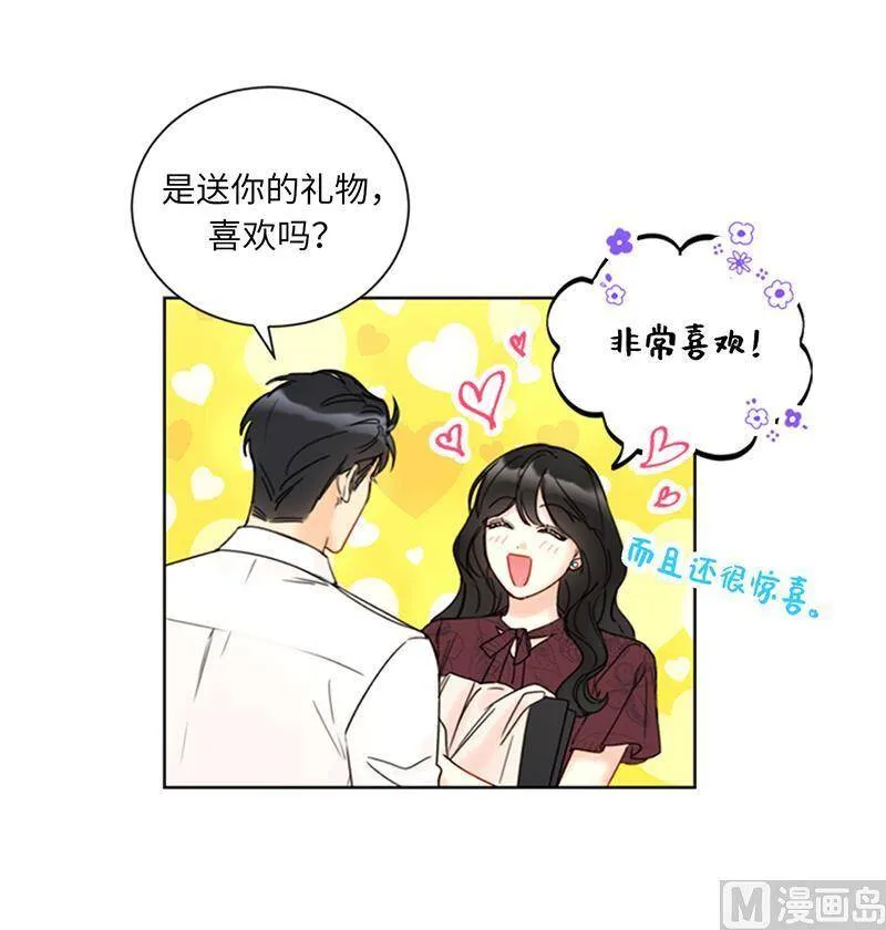 143.办公室晚餐 第24页
