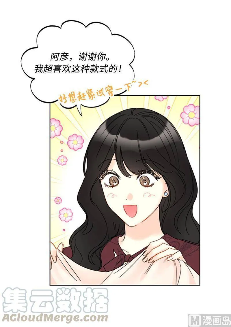 143.办公室晚餐 第25页