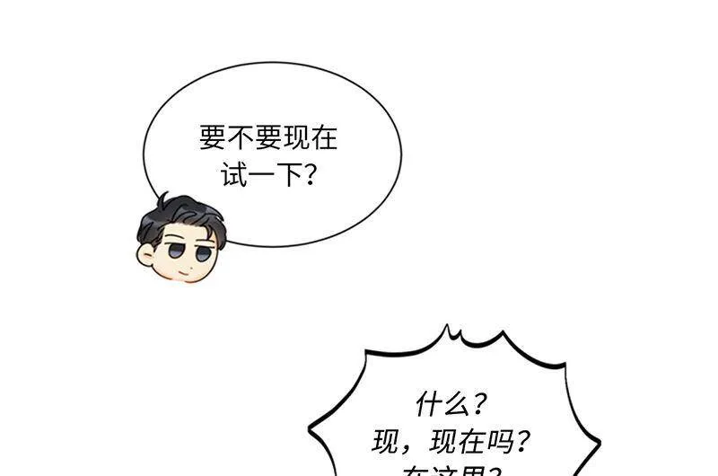 143.办公室晚餐 第26页