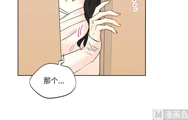 143.办公室晚餐 第33页