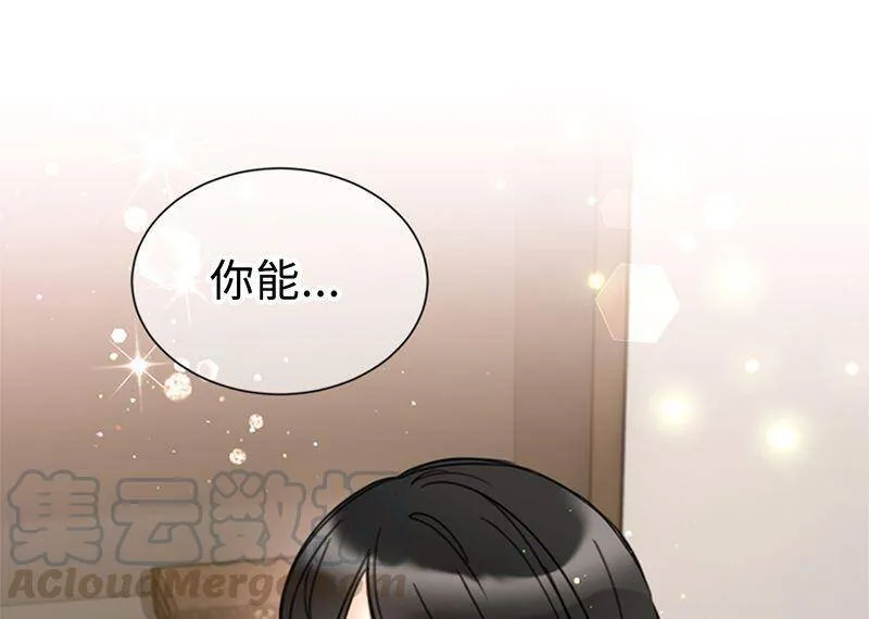 143.办公室晚餐 第34页
